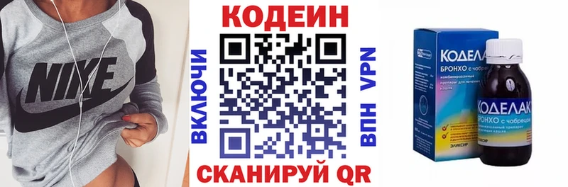 MEGA ONION Динская Кодеиновый сироп Lean Purple Drank