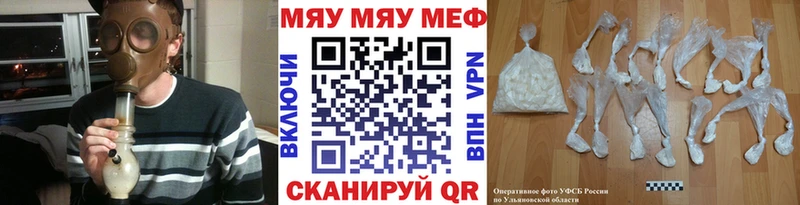 МЕФ mephedrone  MEGA вход  Динская 