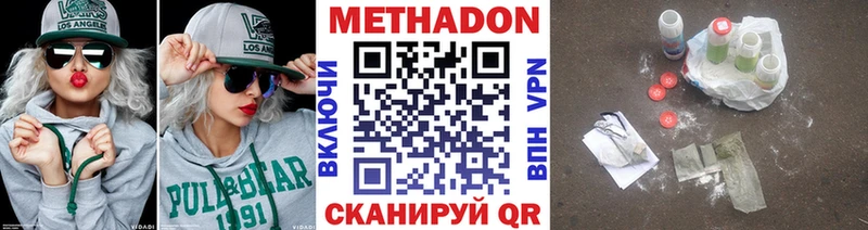 Метадон белоснежный  наркошоп  Динская 
